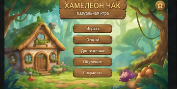 Скриншот 2